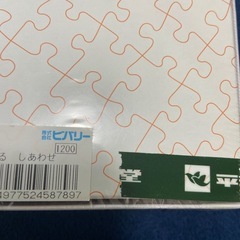 パズルの画像