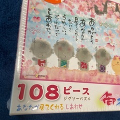 パズルの画像