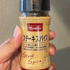 【未開封】宮島醤油ステーキスパイス