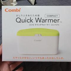 コンビ  おしりふき あたため器