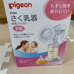 搾乳機　フリーザーパック