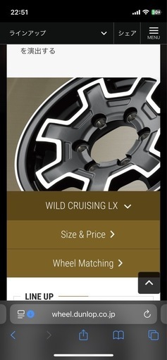 ジムニー ホイールWILD CRUISING LX 