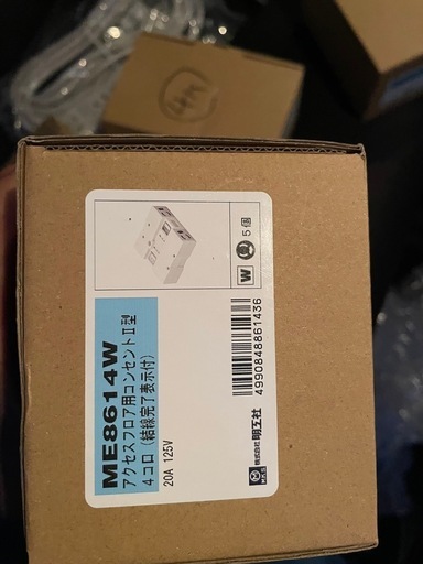 明工社OAタップ&ブロックコンセント