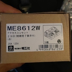 明工社OAタップ&ブロックコンセントの画像
