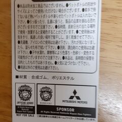 ｛最終値下げ｝ファイターズマスコットキャラクターペットボトル　Tー46の画像