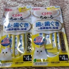 猫ちゅーる
