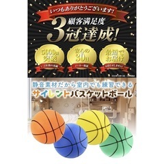 サイレントバスケットボール　7号　　の画像