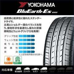 激安‼️新品 ヨコハマ ブルーアースES32 (低燃費)155/...