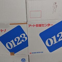 引っ越し用ダンボール