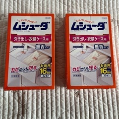 ムシューダ2個セット