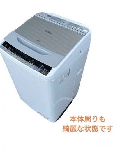 日立 全自動洗濯機 BW-V90A 9kg 2017年製 NO.544