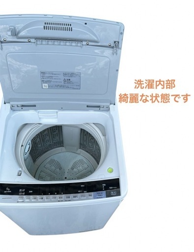 日立 全自動洗濯機 BW-V90A 9kg 2017年製 NO.544