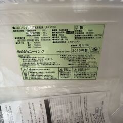 冷蔵庫/2015年製(No:1256541)の画像