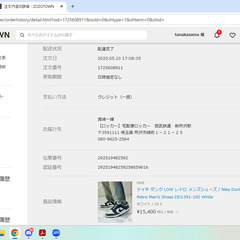 【新品未使用】ナイキ ダンク LOW レトロ メンズシューズ DD1391-100 White (size 25.5cm)の画像