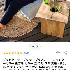テーブル　ガーデニングの画像