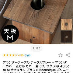 テーブル　ガーデニングの画像