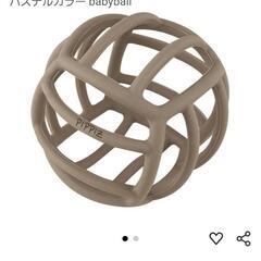 PIPPIZ  シリコーン製ベビーボール