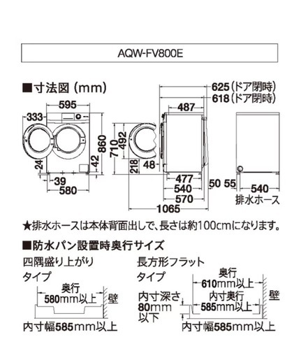 Aqua AQW-FV800E-Wドラム式洗濯機8Kg左開き
