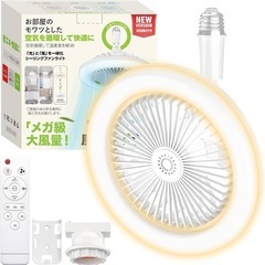 【新品未使用】シーリングファンライト led ファン付き照明 2...