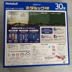 ホタルックアルファ　蛍光灯の画像