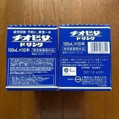 【おまとめ値引き可】チオビタドリンク 100ml×20本　定価3220の画像