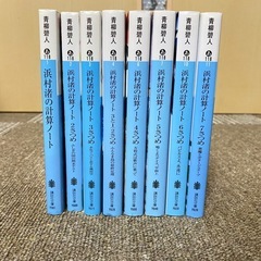 浜村渚の計算ノート 1〜7 (講談社文庫　あ118-1) 青柳碧...