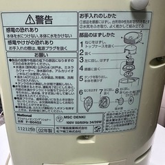 ナショナイオンコンディショナーの画像