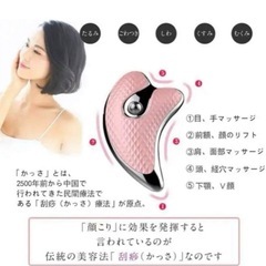 SCRAPING INSTRUMENT カッサ 電動の画像