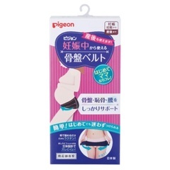 ピジョン　妊娠中から使える骨盤ベルト　Mサイズの画像