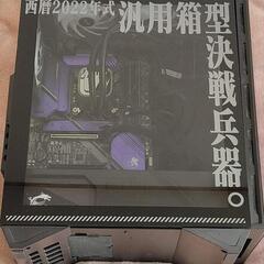 中古 自作パソコン