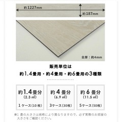 置くだけフロアタイル　木目調　フローリングタイルの画像