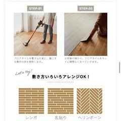 置くだけフロアタイル　木目調　フローリングタイルの画像