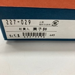 ☆値下げ☆H2505-761 たち吉 菓子鉢 未使用品の画像
