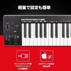 【美品】エムオーディオKeystation49 mk3 USB MIDIキーボード49鍵の画像