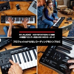 【美品】エムオーディオKeystation49 mk3 USB MIDIキーボード49鍵の画像