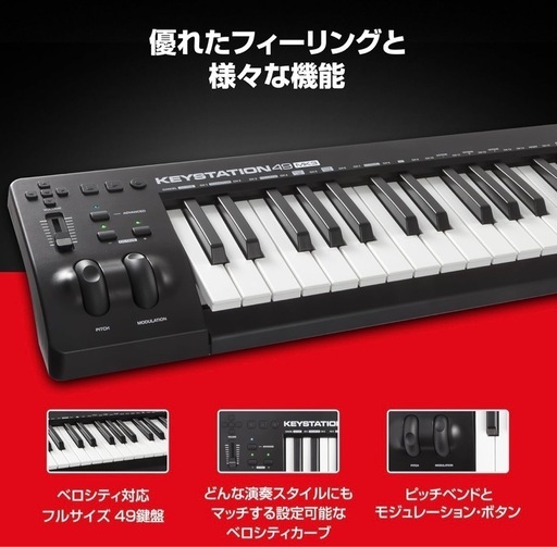 美品】エムオーディオKeystation49 mk3 USB MIDIキーボード49鍵