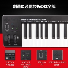 【美品】エムオーディオKeystation49 mk3 USB MIDIキーボード49鍵の画像