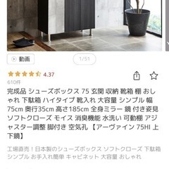 靴棚 靴箱【決まりました！】 の画像
