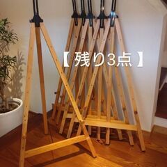 【木製イーゼル】