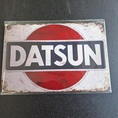 ダットサン│DATSUN│レトロブリキ看板│