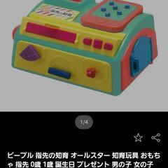 people 指先の知育