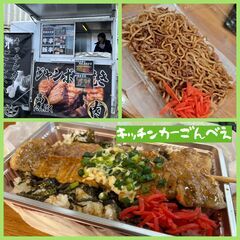 KIZUNA　-FOODTRUCK DAY-　2025.6…