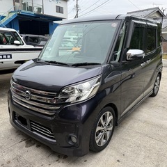 美車！デイズルークス ハイウェイスター X Gパッケージ！車検2...