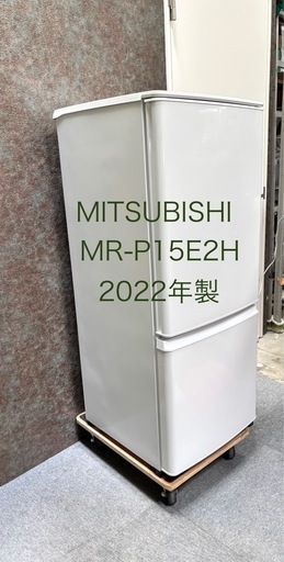 三菱　2ドア冷蔵庫 2022年製 美品