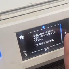 プリンター　EP-979A3
の画像