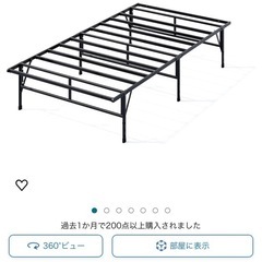 シングルベッド