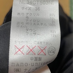 セール中‼️  ナノユニバース   ダウンコート　西川羽毛コラボ品の画像