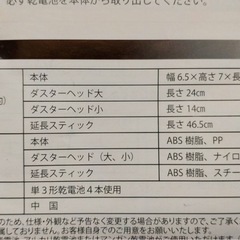 ✨新品✨ 電動ハンディクリーナー ハリケーンスピンダスターの画像