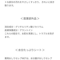 【出産準備】おしりセレブ•ホットキュット他の画像
