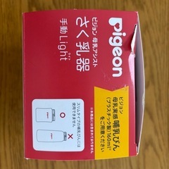 搾乳機の画像